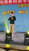 <b>2020年元旦晚会《苏三》</b>